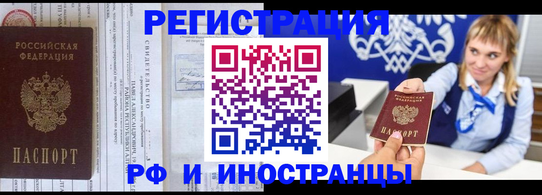 временная регистрация адрес в Майкопе
