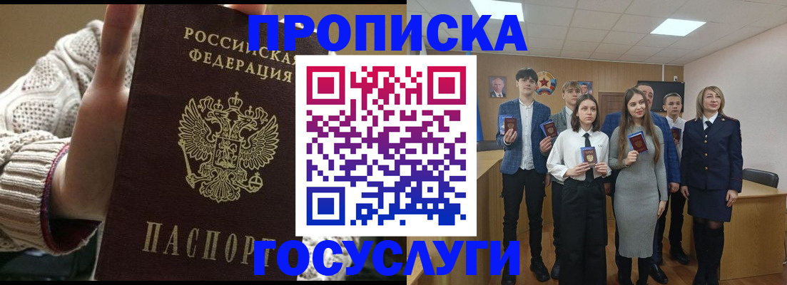 временная регистрация недорого в Майкопе