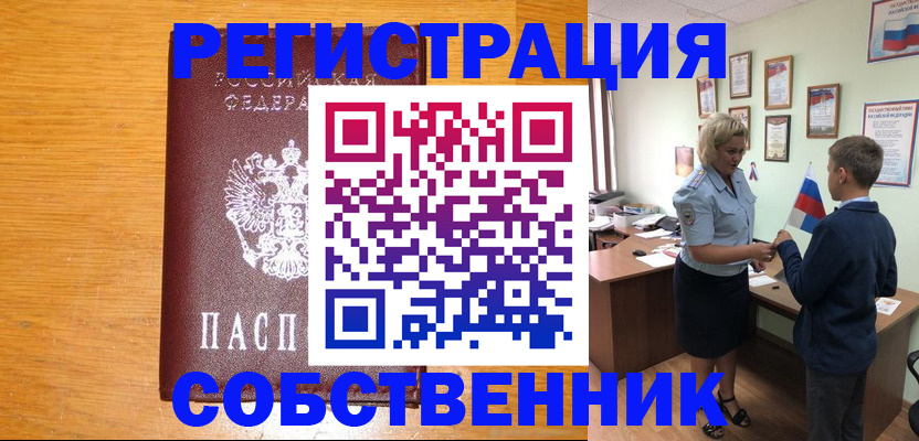 прописка в квартире в Майкопе