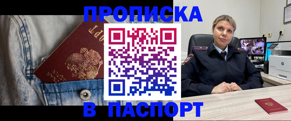 прописка от собственника в Майкопе