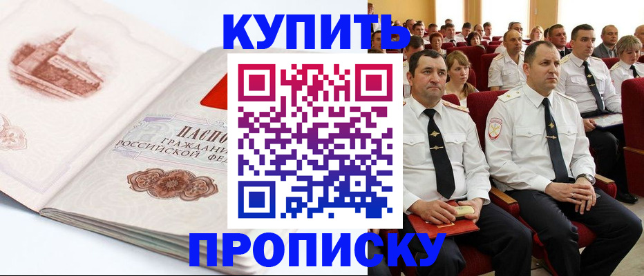 временная прописка в Майкопе