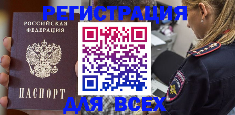 временная регистрация законно в Майкопе